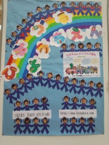 園紹介ポスター